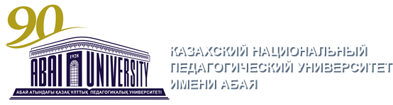 Казахский Национальный Педагогический Университет
